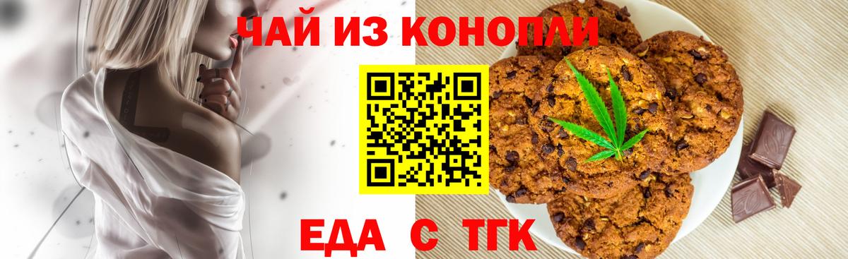 Рузаевка  Canna-Cookies марихуана  Вход с VPN 