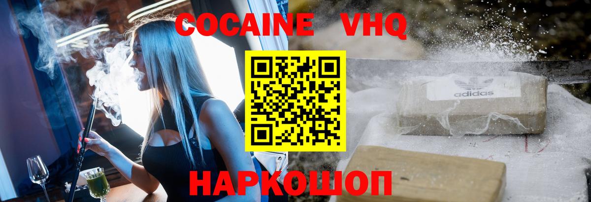 Cocaine Эквадор Рузаевка