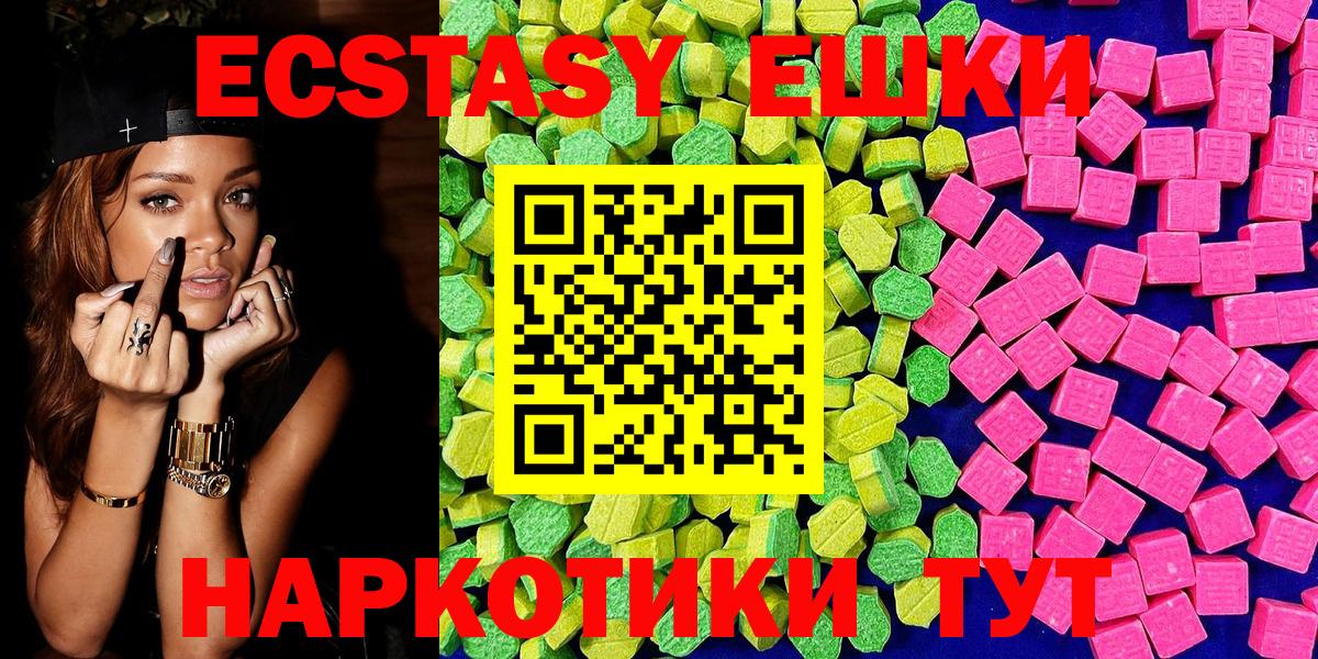 ЭКСТАЗИ  Ecstasy 280мг  Экстази Дубай  Вход с VPN  Рузаевка 