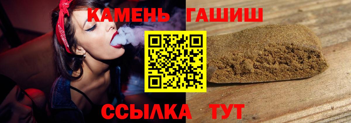 Гашиш  ГАШ AMNESIA HAZE  Вход с VPN  Гашиш убойный  купить наркоту  Рузаевка 