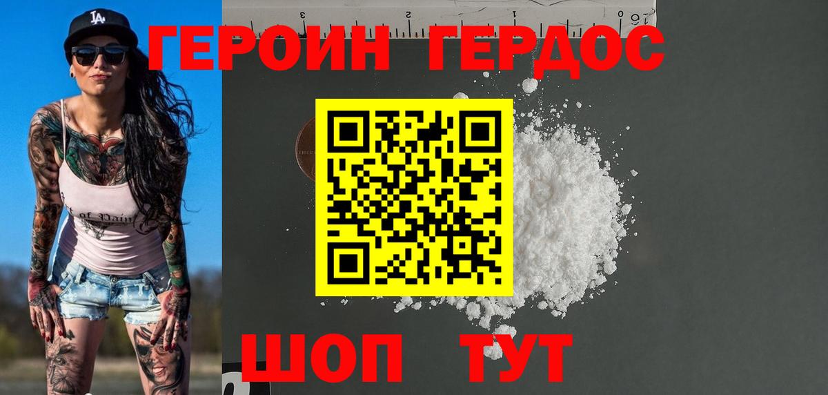 Рузаевка  ГЕРОИН Афган  Вход с VPN 
