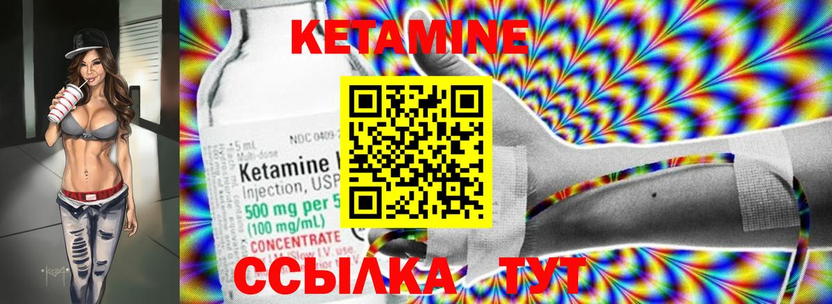 Рузаевка  КЕТАМИН ketamine  Вход с VPN 