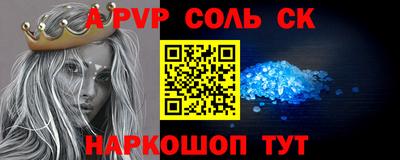 метамфетамин Севастополь
