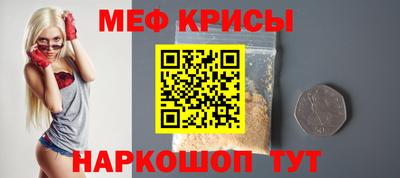 мефедрон Северобайкальск