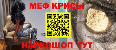 мяу мяу кристалл Рязань
