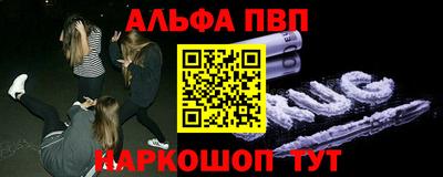 метамфетамин Севастополь
