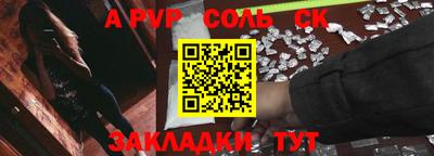 а пвп мука Сланцы