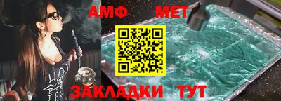 метамфетамин Севастополь