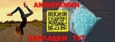 метамфетамин Севастополь
