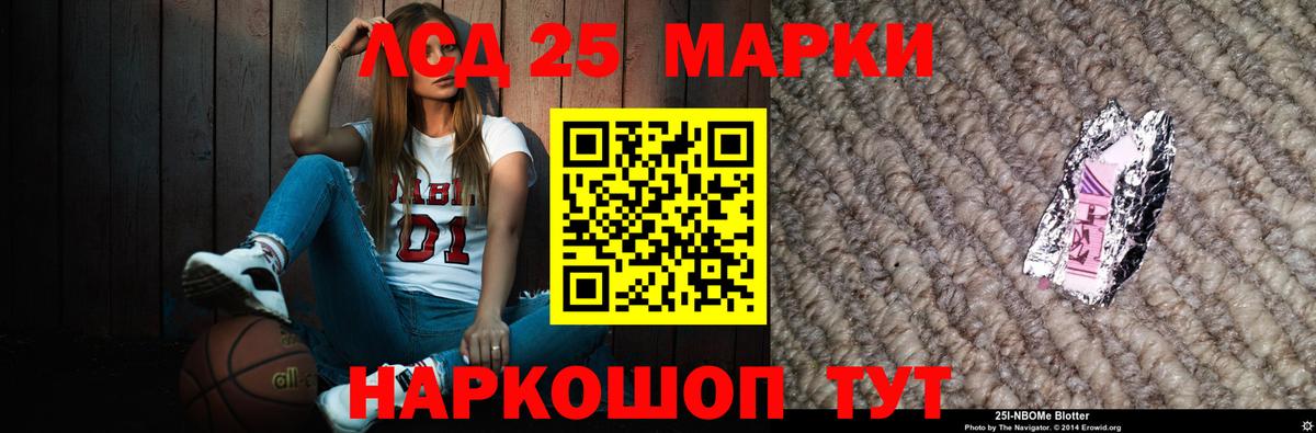 Лсд 25 экстази кислота Рузаевка