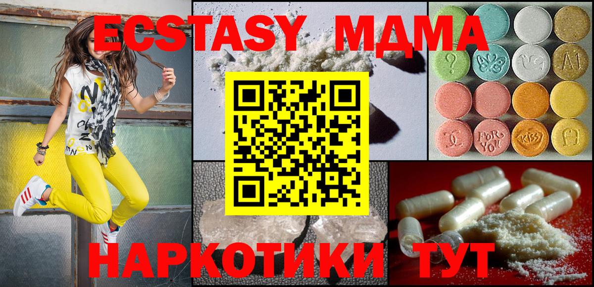 MDMA молли Рузаевка