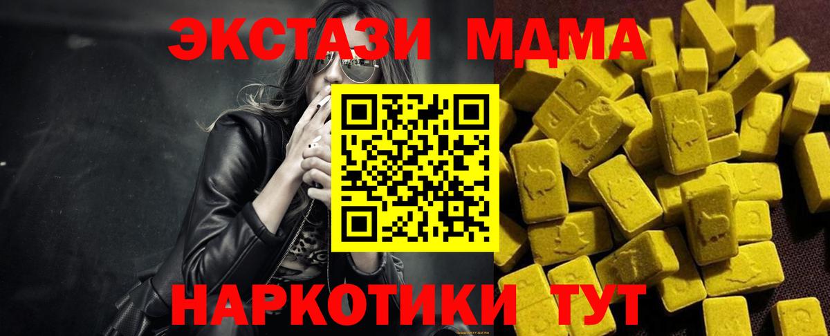 МДМА  Вход с VPN  Рузаевка  MDMA кристаллы 