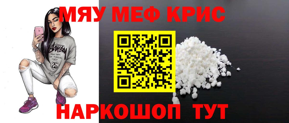Рузаевка  Мефедрон  Вход с VPN  Меф  Мефедрон кристаллы 