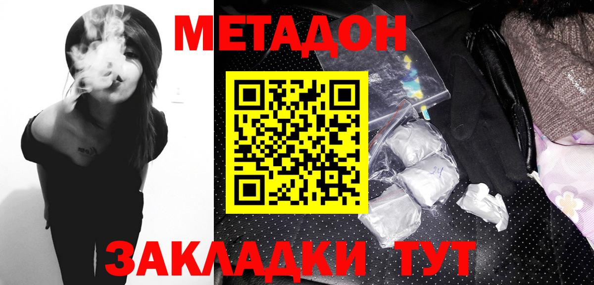 МЕТАДОН VHQ Рузаевка