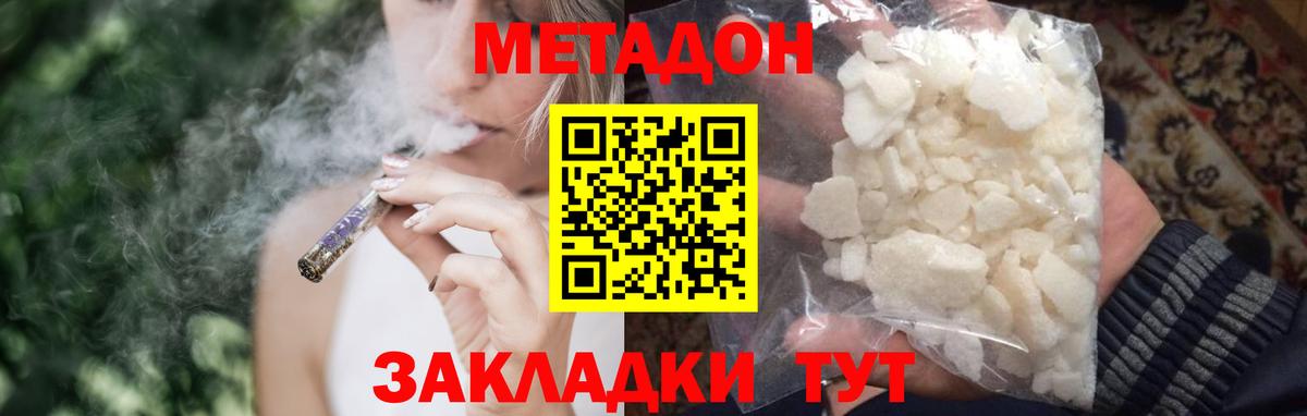 МЕТАДОН VHQ  мега ТОР  Вход с VPN  Рузаевка  МЕТАДОН белоснежный 