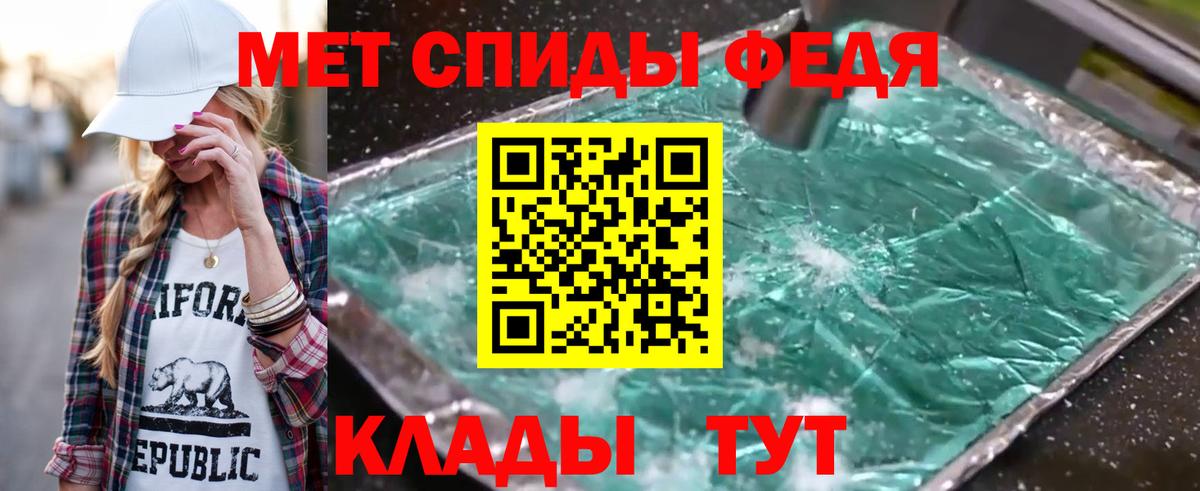 Метамфетамин винт  Вход с VPN  Рузаевка 