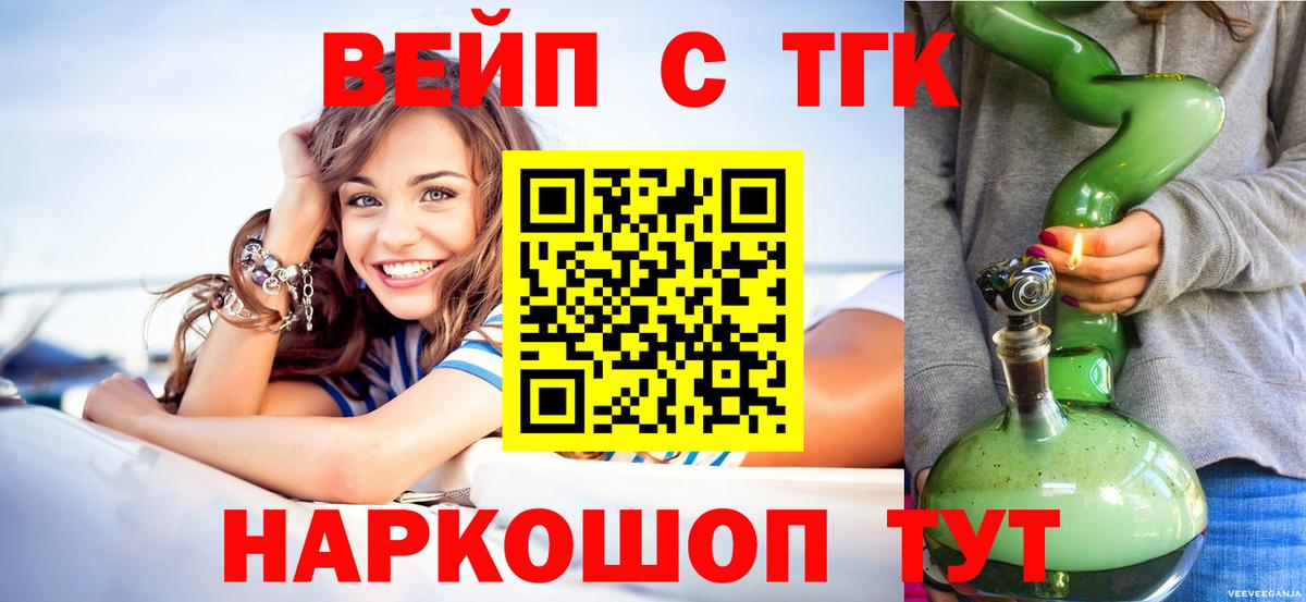 Рузаевка  Дистиллят ТГК THC oil  Вход с VPN 