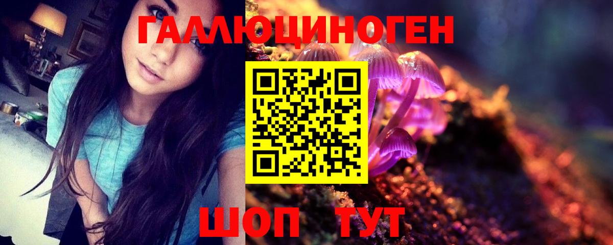 цены   Псилоцибиновые грибы мухоморы  Вход с VPN  Рузаевка 