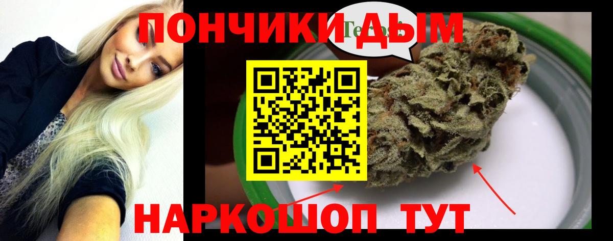 Канабис White Widow Рузаевка